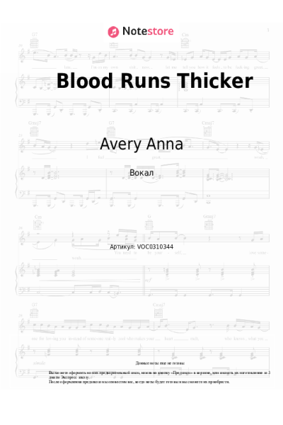 undefined Avery Anna - Blood Runs Thicker