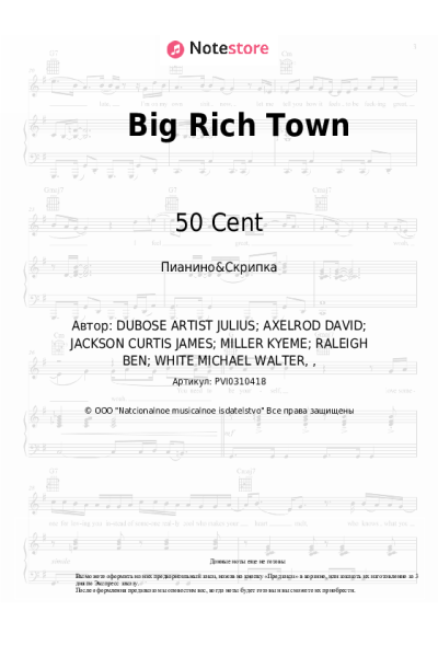 Ноты, аккорды 50 Cent, Joe - Big Rich Town