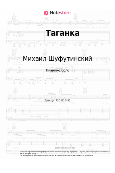 undefined Михаил Шуфутинский - Таганка