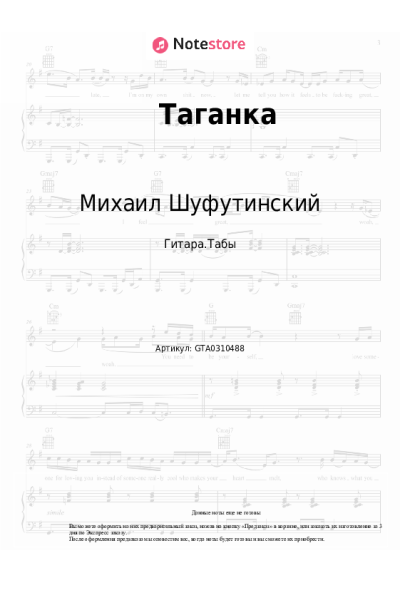 undefined Михаил Шуфутинский - Таганка