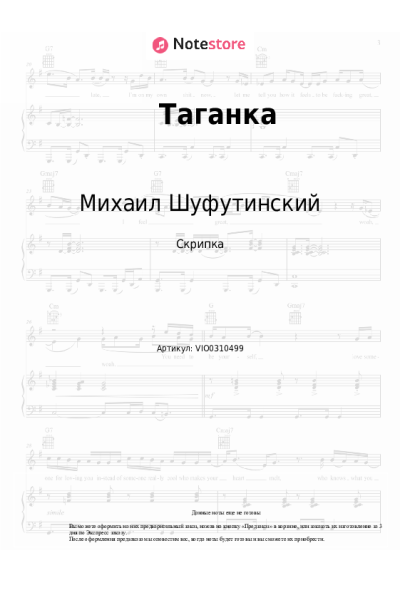 undefined Михаил Шуфутинский - Таганка