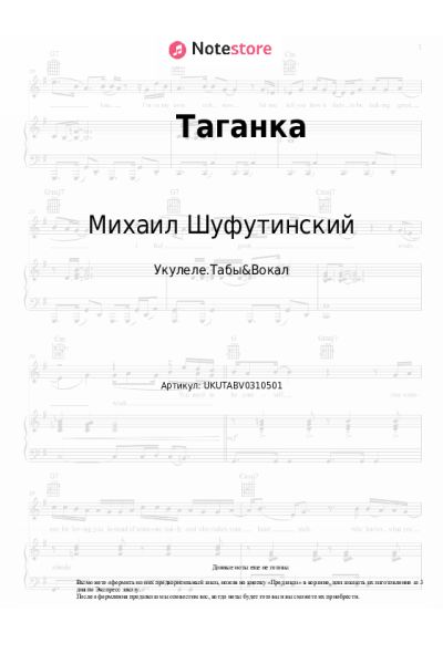 undefined Михаил Шуфутинский - Таганка