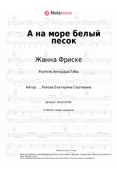 undefined Жанна Фриске - А на море белый песок