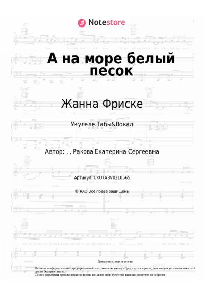undefined Жанна Фриске - А на море белый песок