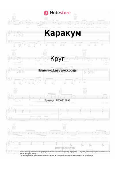 undefined Игорь Саруханов, Круг - Каракум
