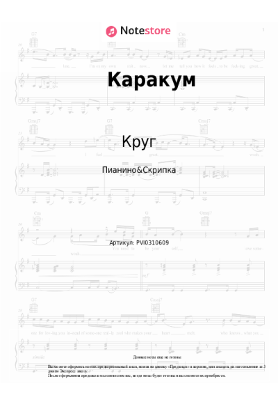 undefined Игорь Саруханов, Круг - Каракум