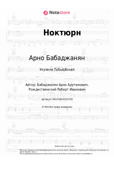 undefined Муслим Магомаев, Арно Бабаджанян - Ноктюрн