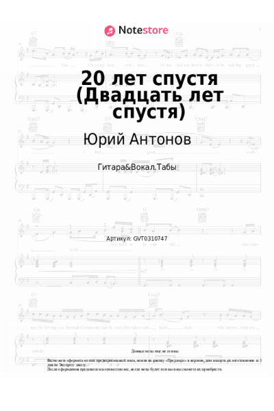 undefined Юрий Антонов - 20 лет спустя (Двадцать лет спустя)