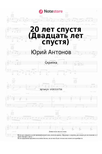 undefined Юрий Антонов - 20 лет спустя (Двадцать лет спустя)