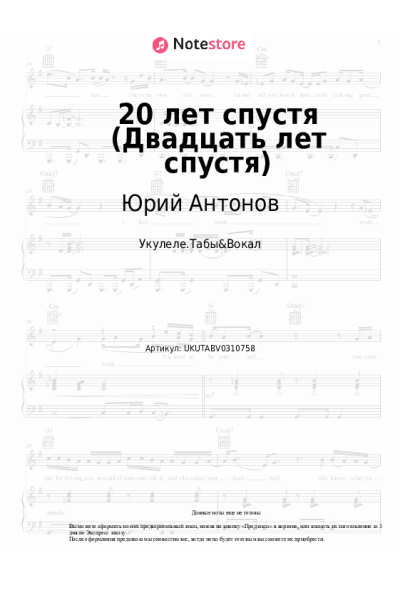 undefined Юрий Антонов - 20 лет спустя (Двадцать лет спустя)