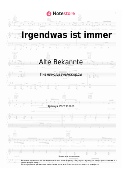 Ноты, аккорды Alte Bekannte - Irgendwas ist immer