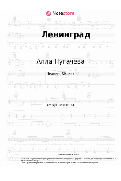 undefined Алла Пугачева - Ленинград