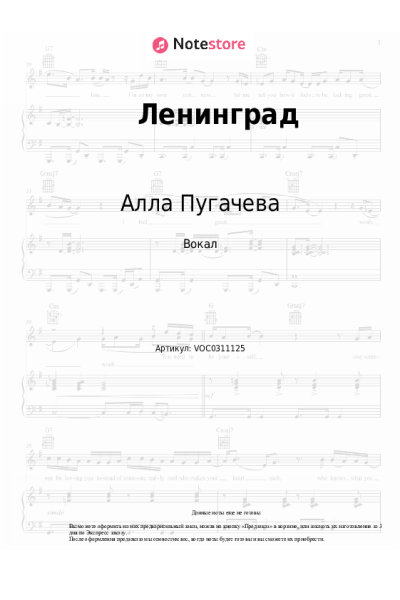 undefined Алла Пугачева - Ленинград