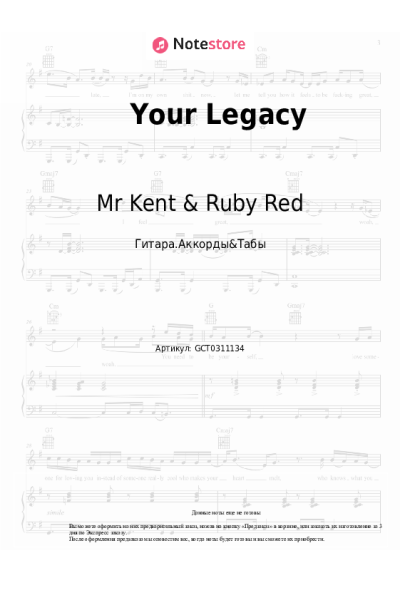 Ноты, аккорды Mr Kent & Ruby Red - Your Legacy