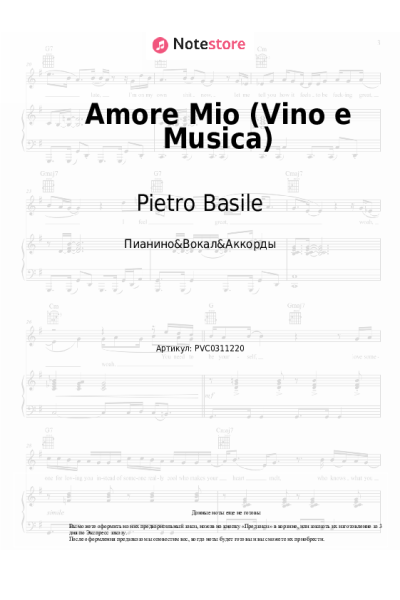 Ноты, аккорды Pietro Basile - Amore Mio (Vino e Musica)