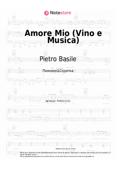 undefined Pietro Basile - Amore Mio (Vino e Musica)
