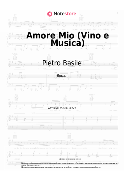Ноты, аккорды Pietro Basile - Amore Mio (Vino e Musica)