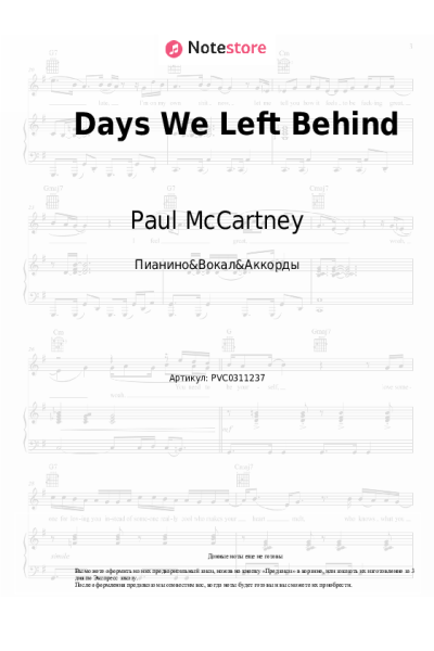 Ноты, аккорды Paul McCartney - Days We Left Behind