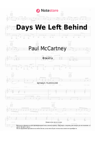 Ноты, аккорды Paul McCartney - Days We Left Behind