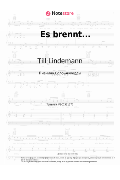 Ноты, аккорды Till Lindemann - Es brennt...