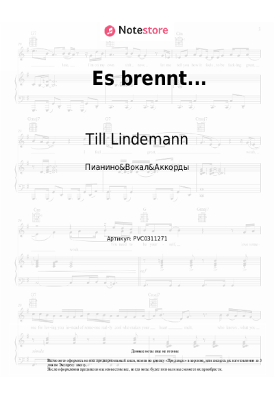 Ноты, аккорды Till Lindemann - Es brennt...