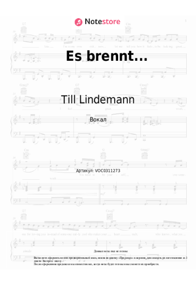 Ноты, аккорды Till Lindemann - Es brennt...