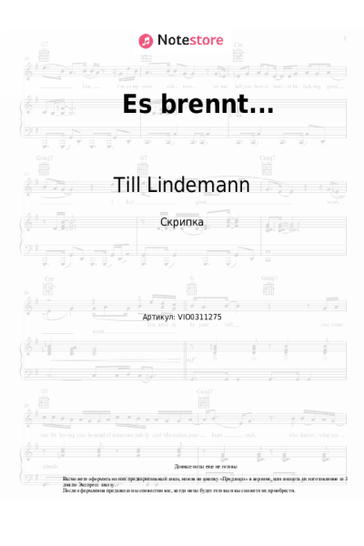 Ноты, аккорды Till Lindemann - Es brennt...