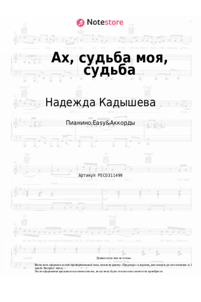 undefined Надежда Кадышева, Золотое кольцо - Ах, судьба моя, судьба