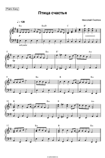 Ноты, аккорды Николай Гнатюк - Птица счастья
