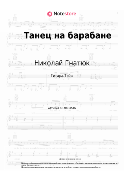 undefined Николай Гнатюк - Танец на барабане