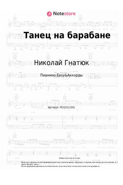 undefined Николай Гнатюк - Танец на барабане