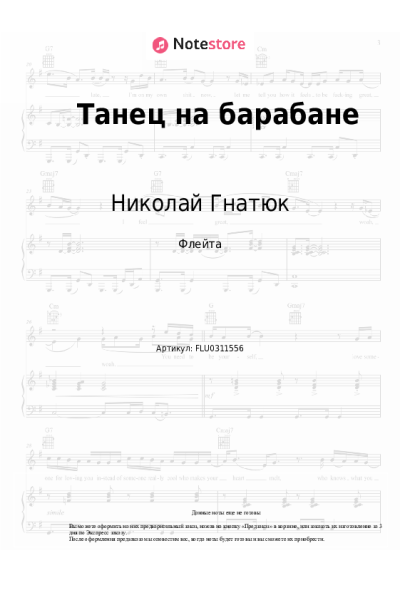 undefined Николай Гнатюк - Танец на барабане