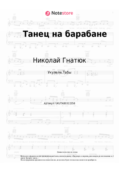 undefined Николай Гнатюк - Танец на барабане