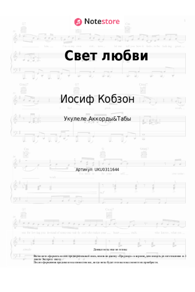 undefined Иосиф Кобзон - Свет любви (Н.Богословский, А.Сивашова - А.Богословский)