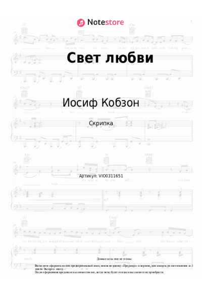 undefined Иосиф Кобзон - Свет любви (Н.Богословский, А.Сивашова - А.Богословский)