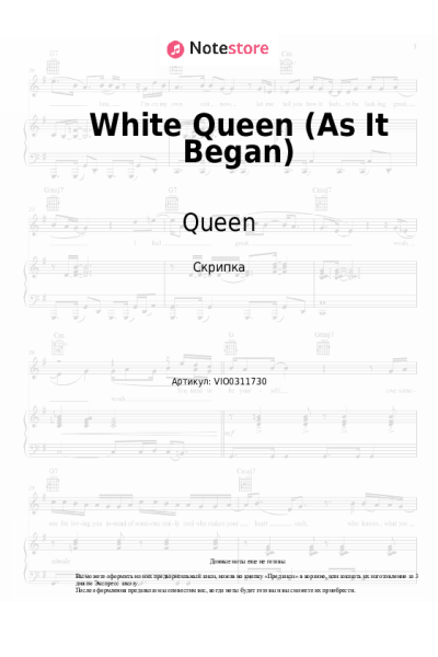 Ноты, аккорды Queen - White Queen (As It Began)