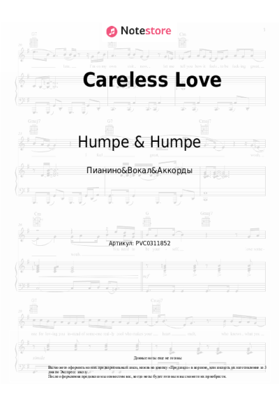Ноты, аккорды Humpe & Humpe - Careless Love