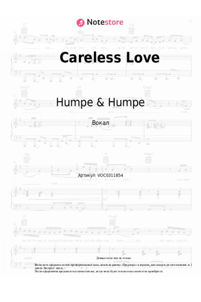 Ноты, аккорды Humpe & Humpe - Careless Love