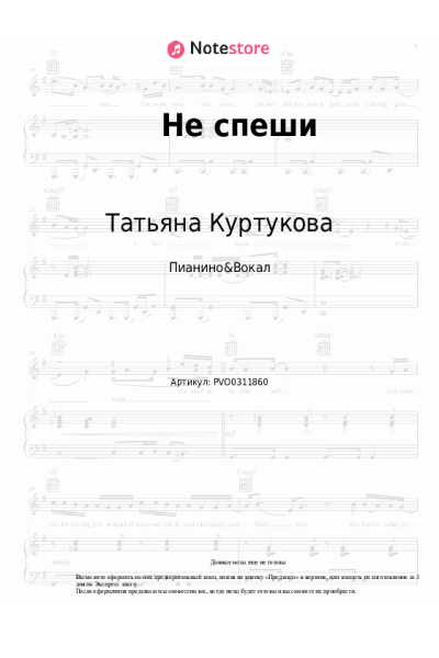 undefined Татьяна Куртукова - Не спеши