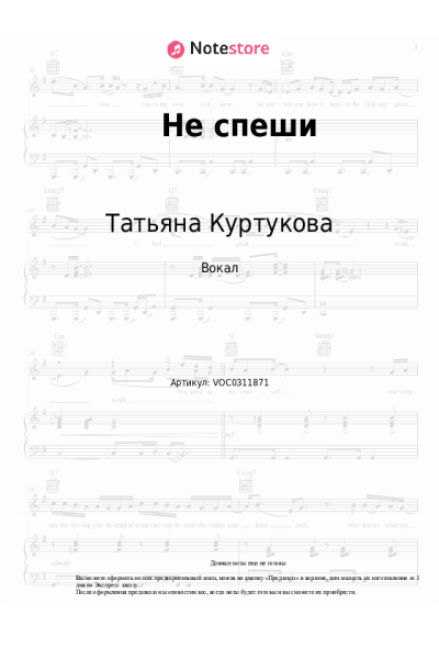undefined Татьяна Куртукова - Не спеши