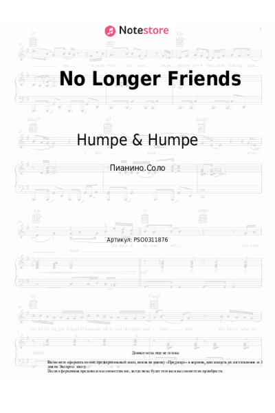 undefined Humpe & Humpe - No Longer Friends