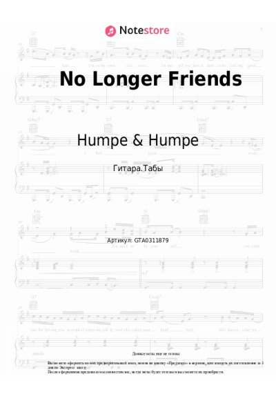 undefined Humpe & Humpe - No Longer Friends