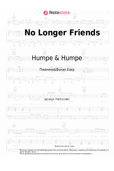 Ноты, аккорды Humpe & Humpe - No Longer Friends