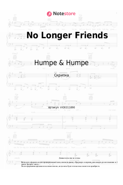 Ноты, аккорды Humpe & Humpe - No Longer Friends
