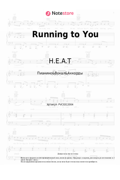 Ноты, аккорды H.E.A.T - Running to You