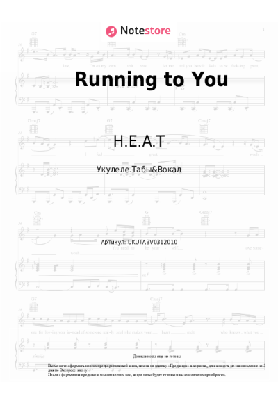 undefined H.E.A.T - Running to You