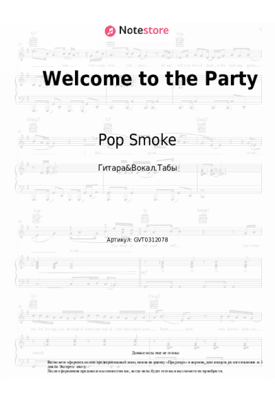 undefined Pop Smoke - Welcome to the Party