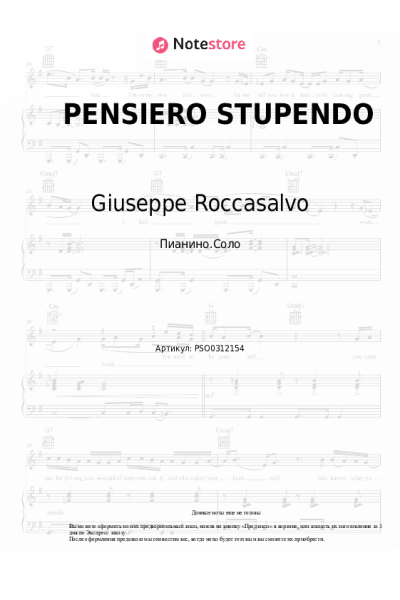 Ноты, аккорды Giuseppe Roccasalvo, JOE ROK, BENZATO - PENSIERO STUPENDO