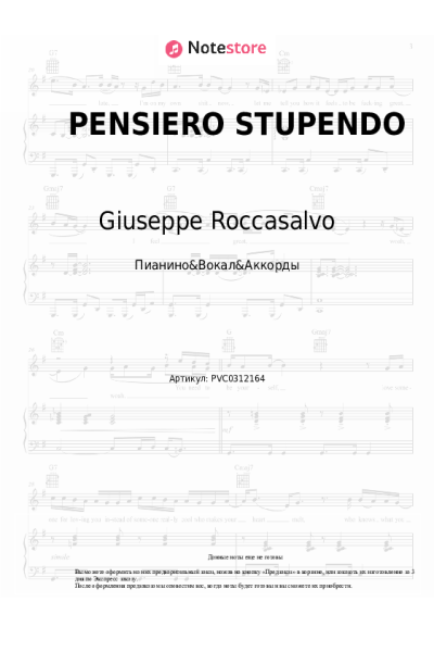 Ноты, аккорды Giuseppe Roccasalvo, JOE ROK, BENZATO - PENSIERO STUPENDO