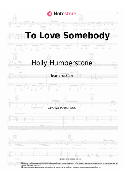 undefined Holly Humberstone - To Love Somebody